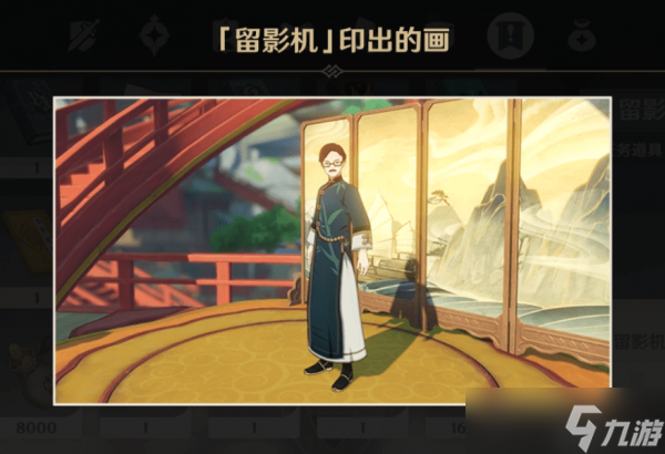 原神暂留此影任务攻略