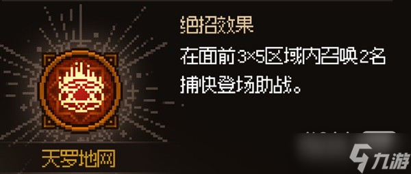 《大侠立志传》神捕门任务详情