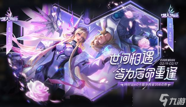 《王者荣耀》2023情人节个性许愿币有什么用介绍
