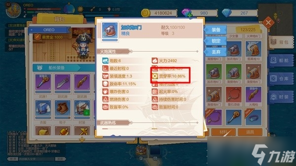 《航海日记2》火炮类型一览与熟练度一览