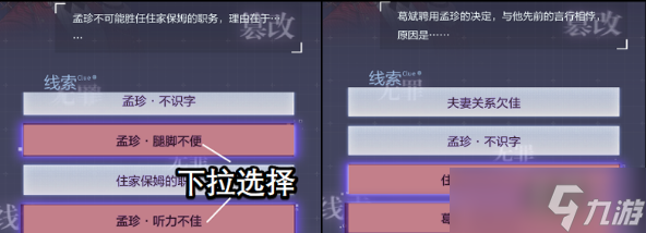 《未定事件簿》第十一章茧房上完成攻略