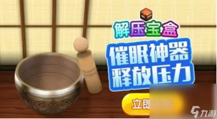 趣味解压游戏有什么2023 快乐解压类游戏合集