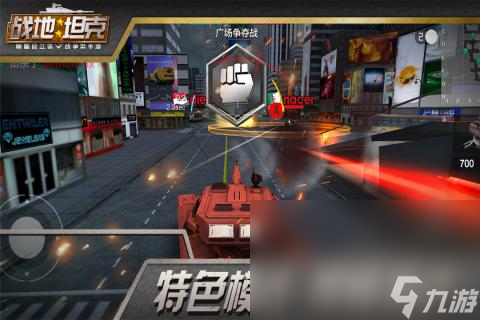 战地坦克下载链接推荐 战地坦克手游下载链接2023