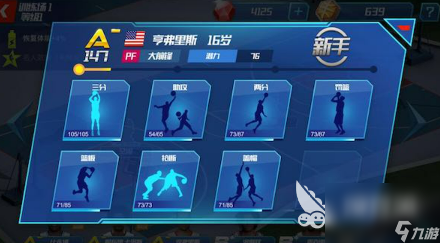 2023好玩的篮球5v5游戏有哪些 可以5v5打篮球的游戏top5
