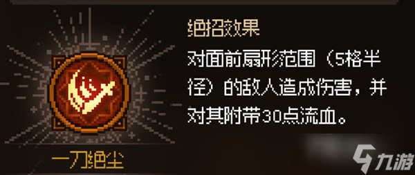 《大侠立志传》清风寨任务一览