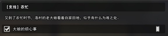 《逸剑风云决》试玩版全支线任务梳理