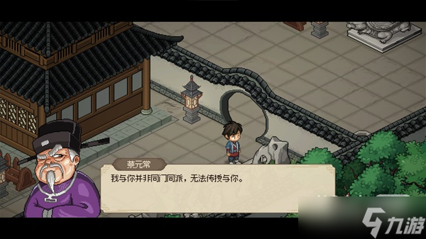 《大侠立志传》八圣蔡元常面板属性详情