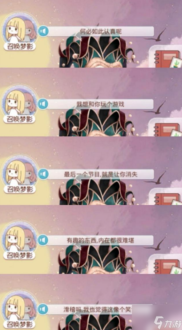 奇跡暖暖小丑與鉆石面具的背景故事是什么-小丑與鉆石面具背景故事分享
