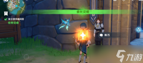 原神骑士团手册问答任务攻略