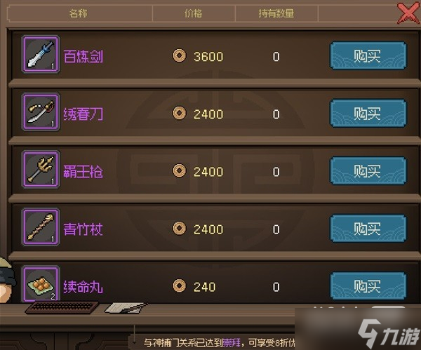 《大侠立志传》神捕门任务详情