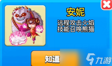 别惹农夫安妮怎么解锁