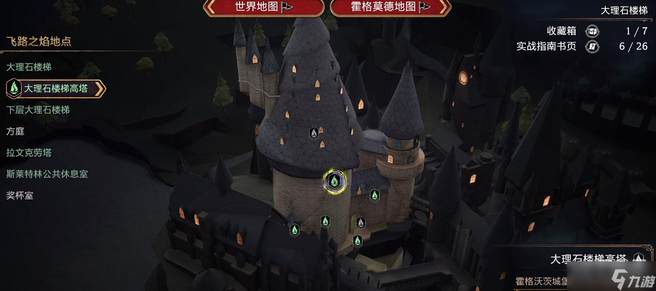 《霍格沃兹之遗》大理石楼梯高塔门解谜方法