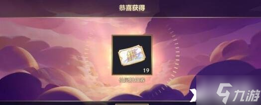 《金铲铲之战》天选福星玩什么阵容？天选福星阵容推荐