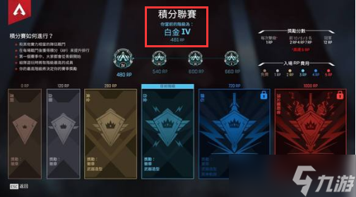 apex排位差多少级不能组队