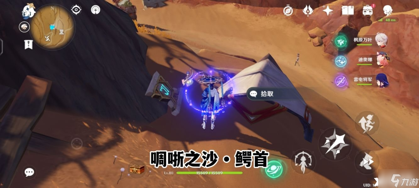 《原神》啁哳之沙圣章石位置在哪里？啁哳之沙圣章石位置攻略
