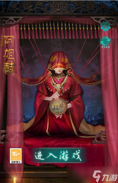 《阿姐鼓》第三章丝缕寻图文通关教程