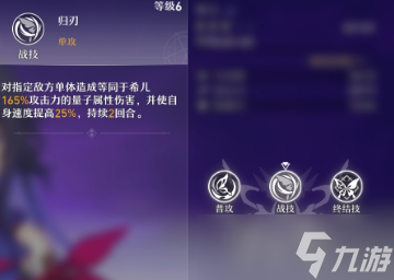 《崩坏星穹铁道》希儿玩法攻略