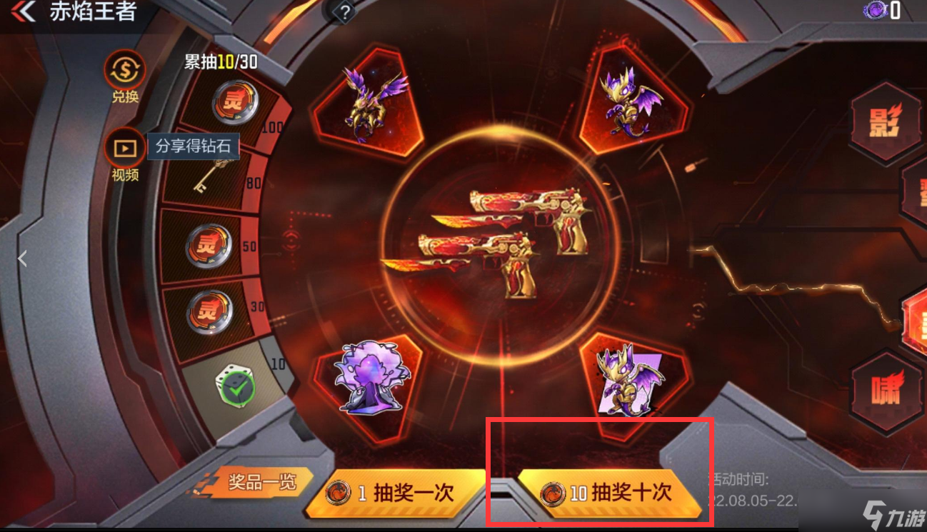 cf手游熔巖抵用券怎么用