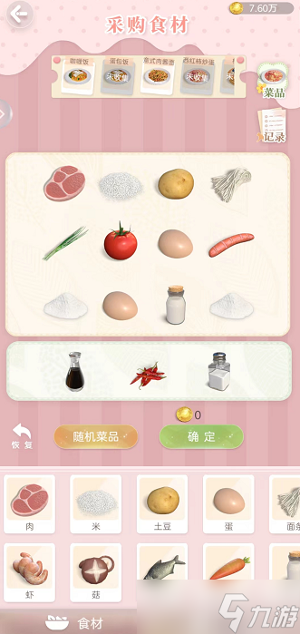 箱庭小偶冰箱在哪里