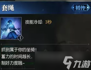 逆水寒萌新快速获得第一个免费坐骑方法