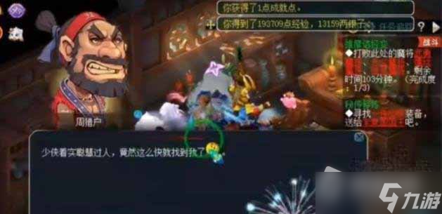 《梦幻西游》2月10日元宵灯谜答案大全