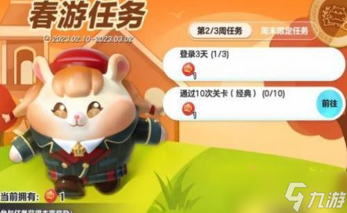 《蛋仔派对》仓鼠米仔获取攻略
