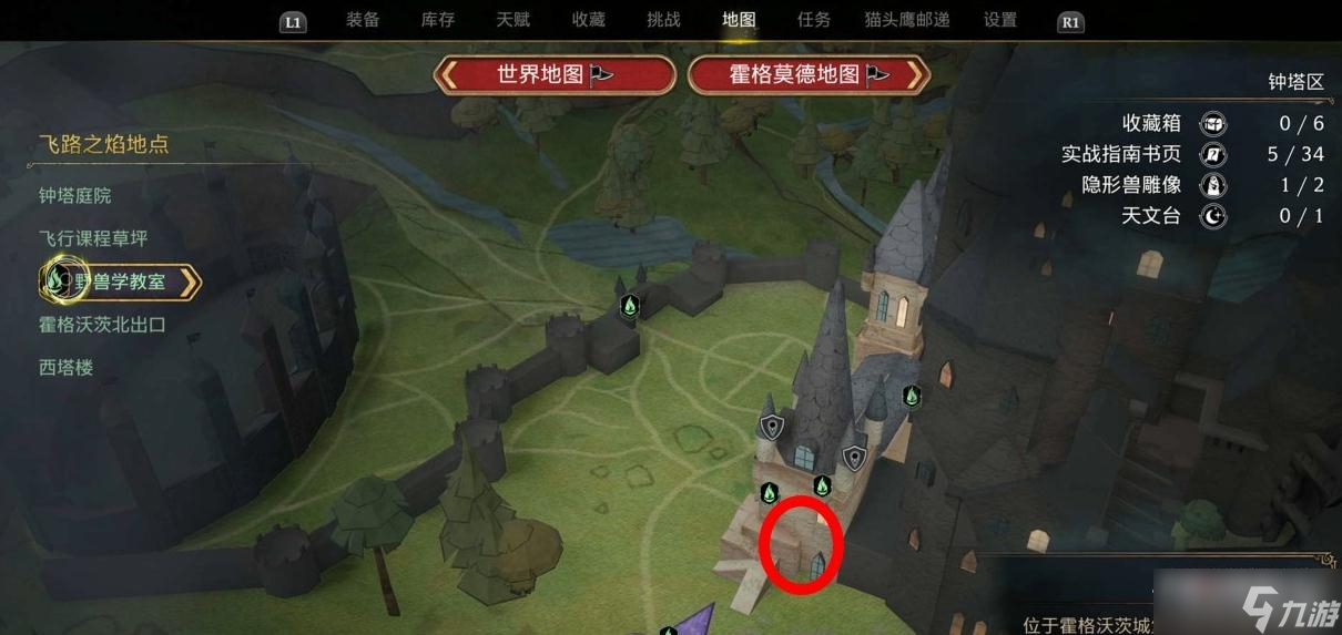 《霍格沃兹之遗》钟塔区全宝箱位置一览