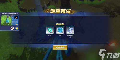 《我的起源》经验获取途径