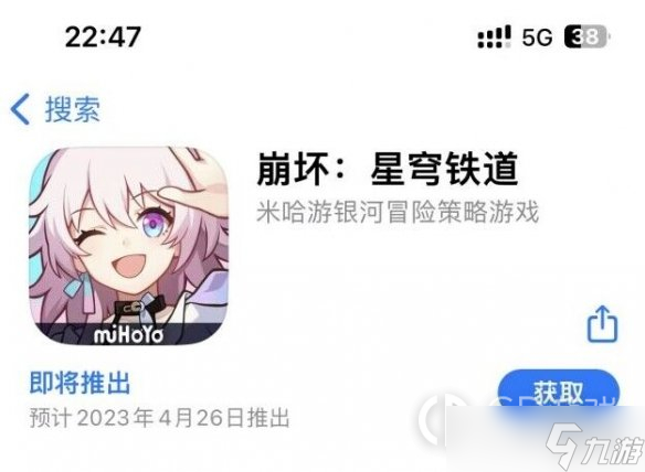 《崩坏星穹铁道》什么时候公测