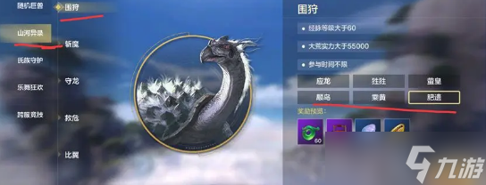 妄想山海脂玉獲取方式