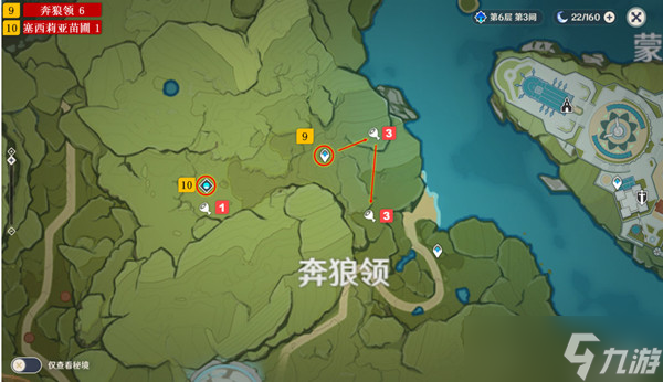 原神苹果收集位置介绍