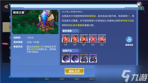《我的起源》怎么重置副本