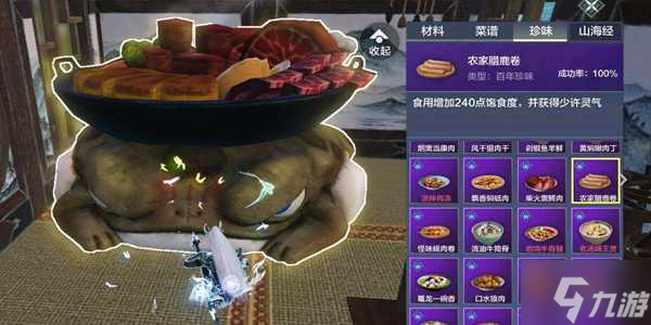 妄想山海农家腊鹿卷解锁攻略