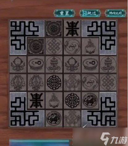 《阿姐鼓》第六章风雨停如何通关