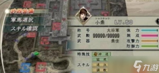 三國無雙5赤兔馬是怎么刷