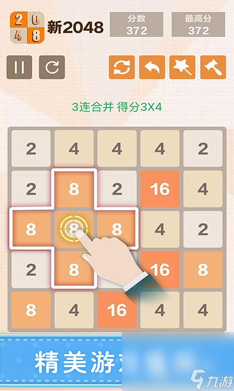 新2048下载链接分享 2023新2048手游下载地址