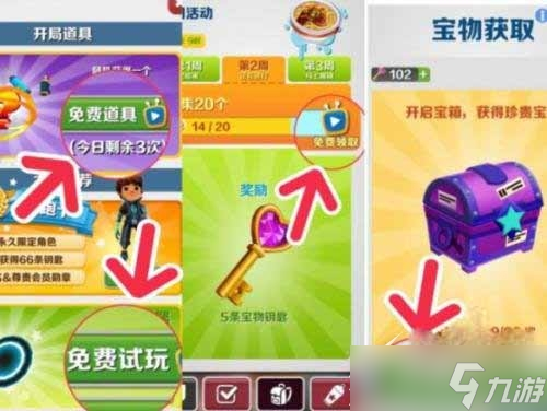 《地铁跑酷》2023开学兑换码汇总