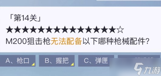 和平精英锦绣嘉年华答题答案大全 2023锦绣嘉年华答案题库分享