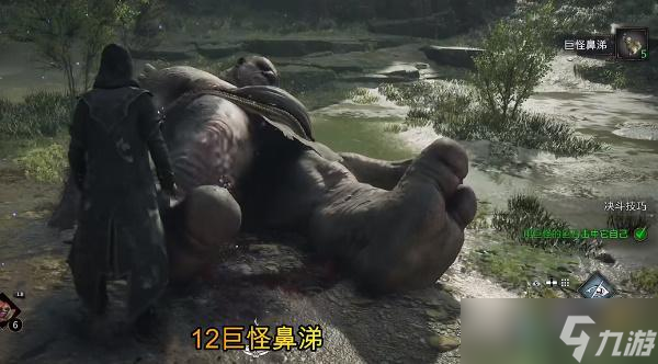霍格沃茨之遗巨怪鼻涕在哪里