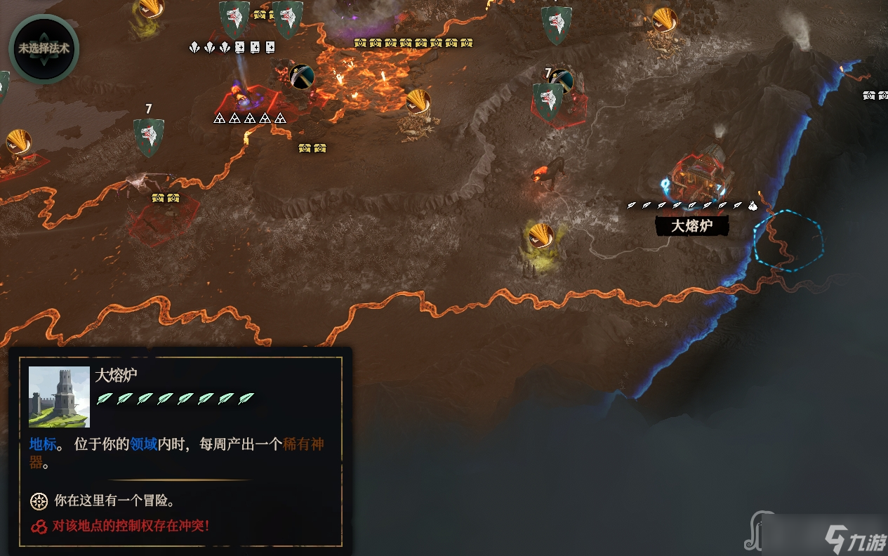 《咒语力量4》大熔炉位置