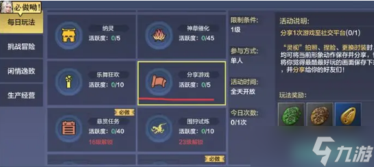 妄想山海脂玉获取方式