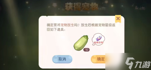 奥比岛手游貔貅怎么抓