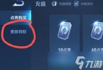 王者荣耀2023最新贵族等级v1-v10贵族等级价格一览
