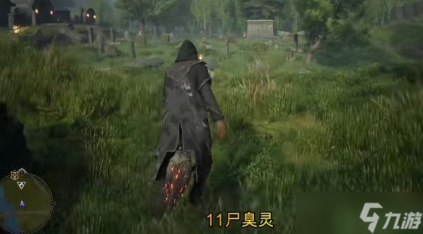 霍格沃茨之遗尸臭灵在哪