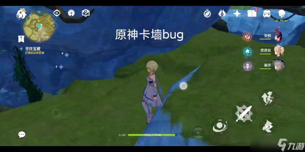 原神穿墙bug教程 原神最新穿墙bug