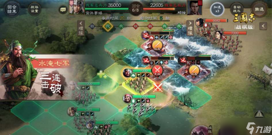 三国志战棋版什么时候公测