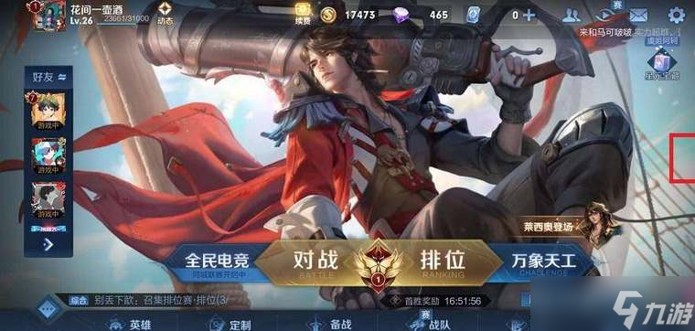 王者荣耀s30赛季什么时候结束