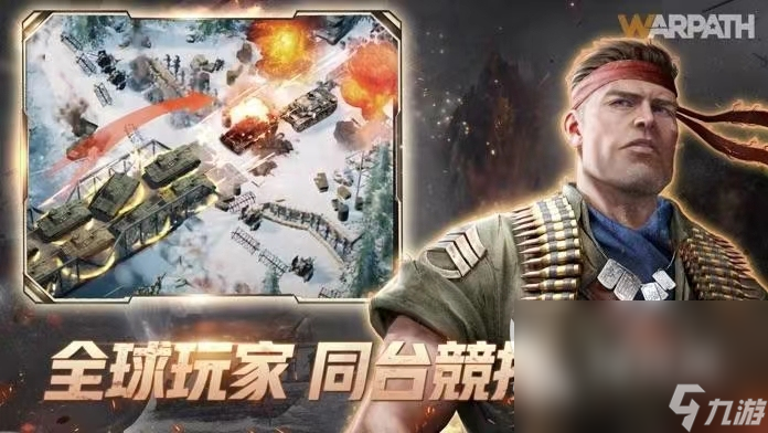 2023战火勋章可以在哪个平台下载 战火勋章手游下载链接分享