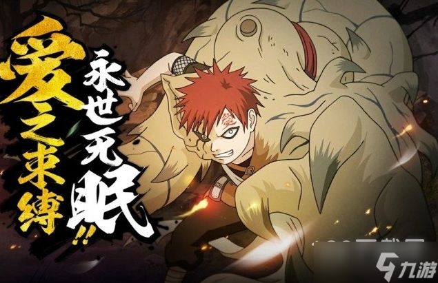 《火影忍者手游》春日集祝福活动怎么玩