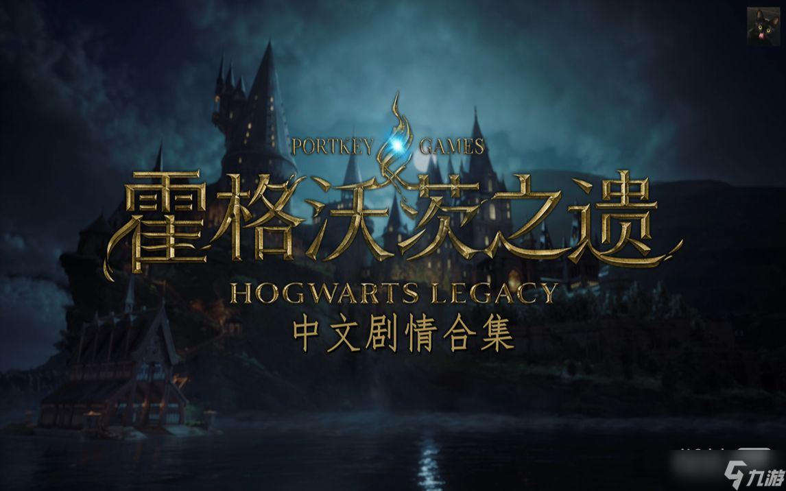 《霍格沃茨之遗》黑魔法竞技场玩法攻略